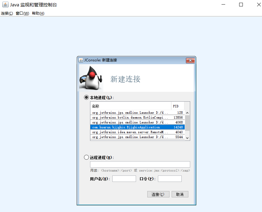 通過(guò)Java查看程序資源占用情況