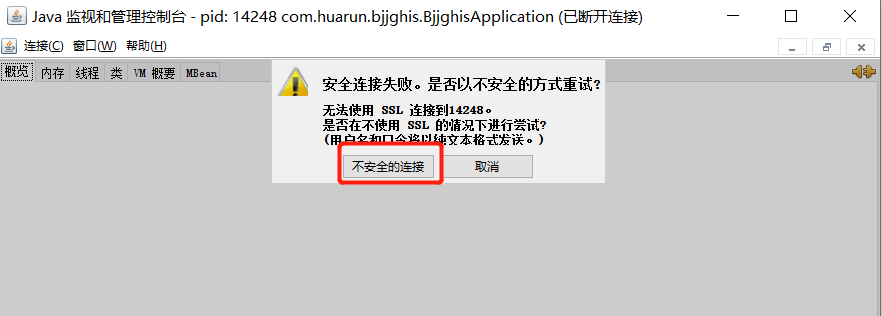 通過(guò)Java查看程序資源占用情況