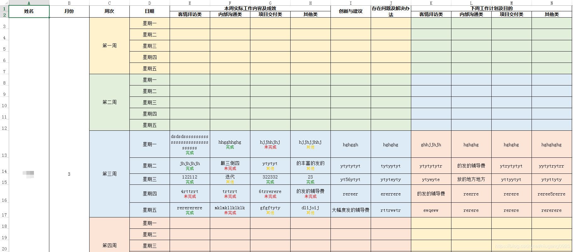 Java導(dǎo)出Execl疑難點處理的實現(xiàn)