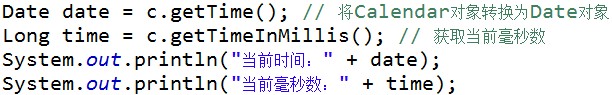JAVA Calendar類使用方面實(shí)例