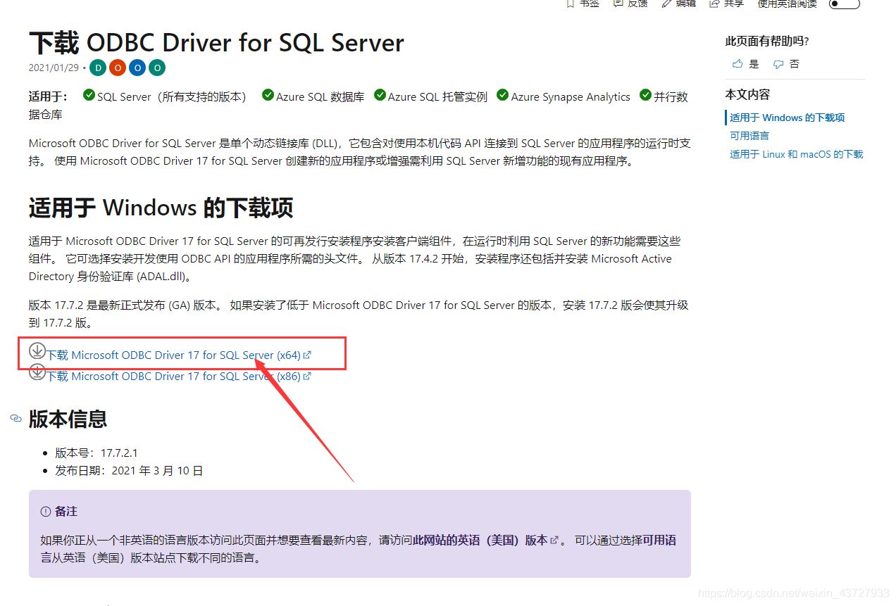 為PHP模塊添加SQL SERVER2012數據庫的步驟詳解