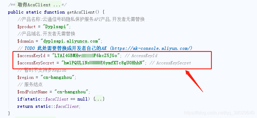 PHP對接阿里云虛擬號的實現(xiàn)(號碼隱私保護)