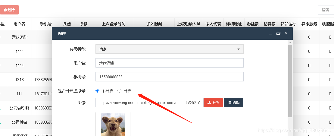PHP對接阿里云虛擬號的實現(xiàn)(號碼隱私保護)