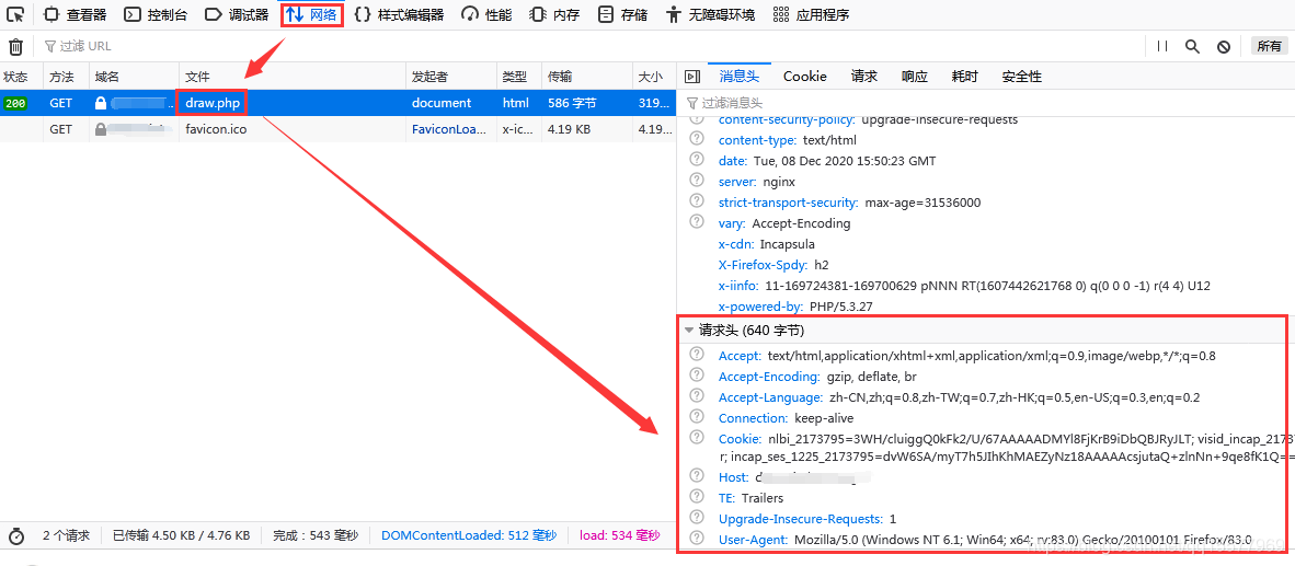 php的curl攜帶header請(qǐng)求頭信息實(shí)現(xiàn)http訪問的方法