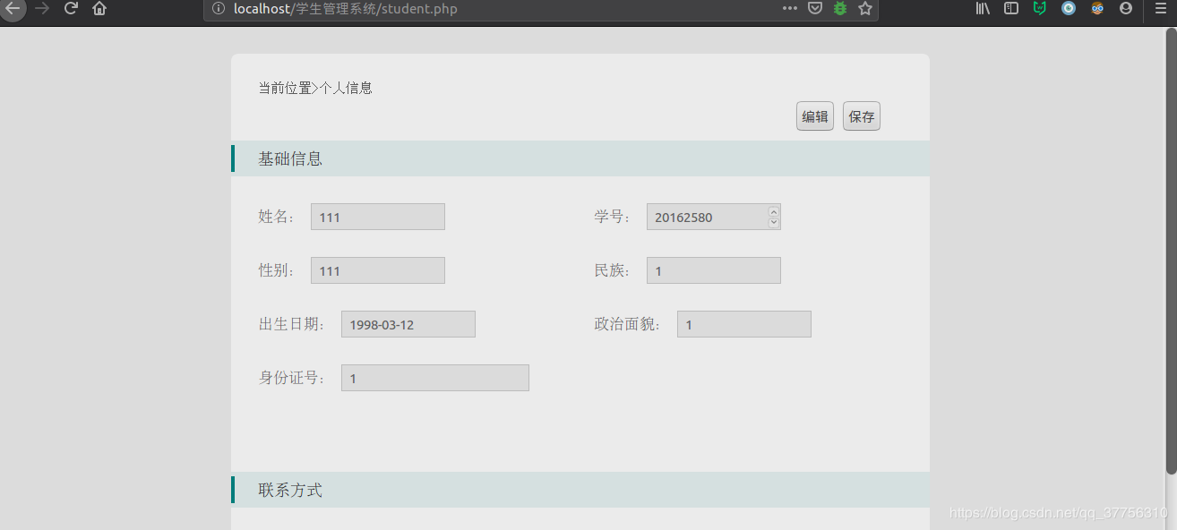 基于php+MySql實(shí)現(xiàn)學(xué)生信息管理系統(tǒng)實(shí)例