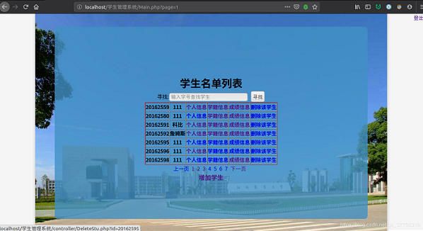 基于php+MySql實(shí)現(xiàn)學(xué)生信息管理系統(tǒng)實(shí)例
