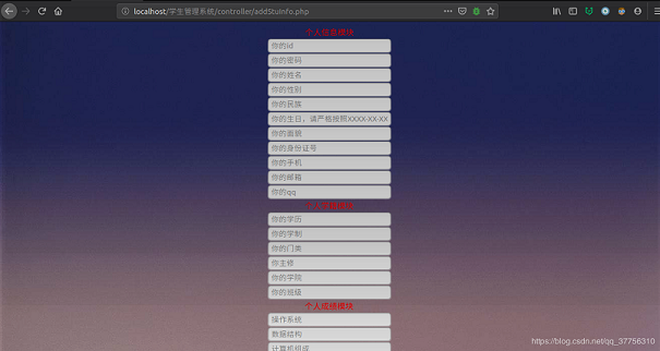 基于php+MySql實(shí)現(xiàn)學(xué)生信息管理系統(tǒng)實(shí)例