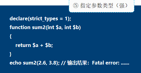 PHP函數用法詳解【初始化、嵌套、內置函數等】