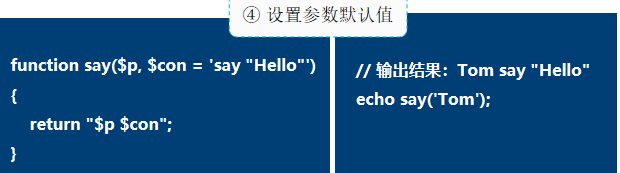 PHP函數用法詳解【初始化、嵌套、內置函數等】