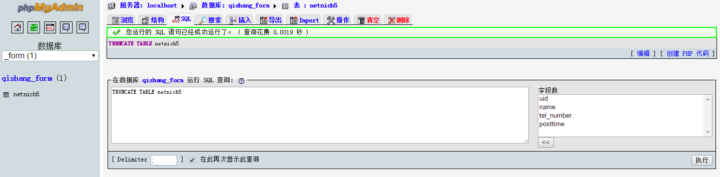 php + ajax 實現(xiàn)的寫入數(shù)據(jù)庫操作簡單示例