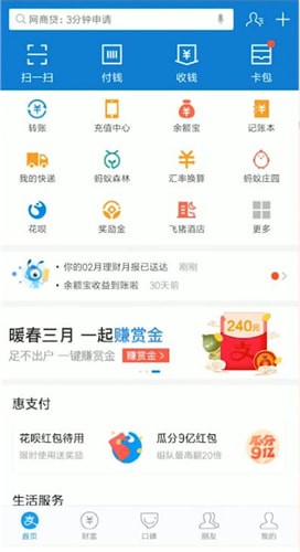支付寶中退出戰(zhàn)隊(duì)的詳細(xì)操作步驟