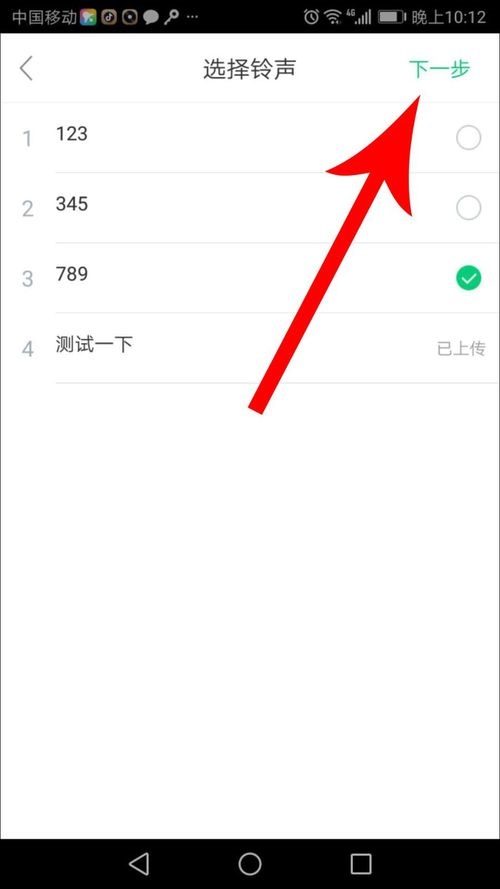 酷狗鈴聲APP上傳音樂(lè)的操作方法