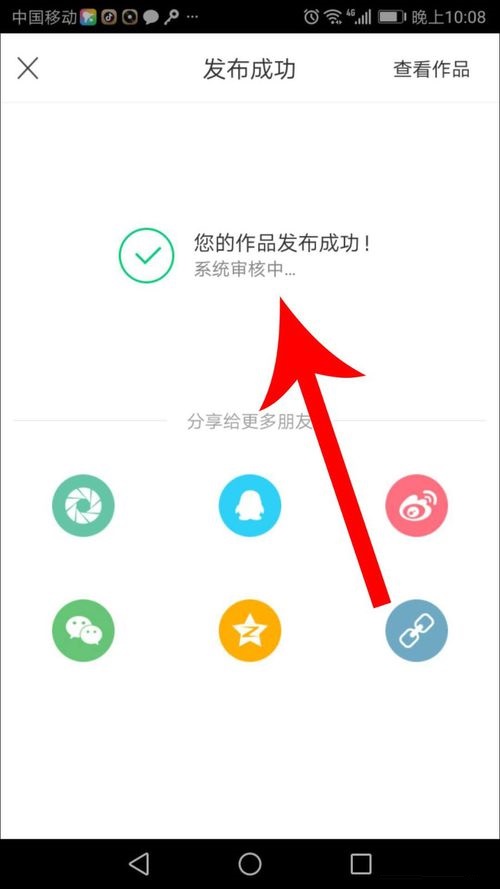 酷狗鈴聲APP上傳音樂(lè)的操作方法