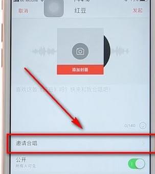 使用唱吧進(jìn)行合唱的操作過(guò)程