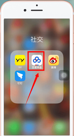 在百度網(wǎng)盤里進行解壓的圖文操作
