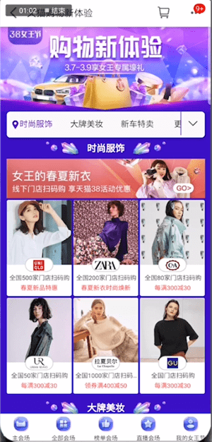 天貓中女王節(jié)優(yōu)惠力度具體操作方法