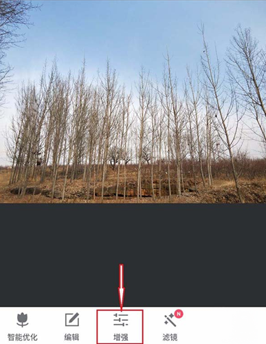 美圖秀秀APP中給圖片調(diào)色具體流程介紹