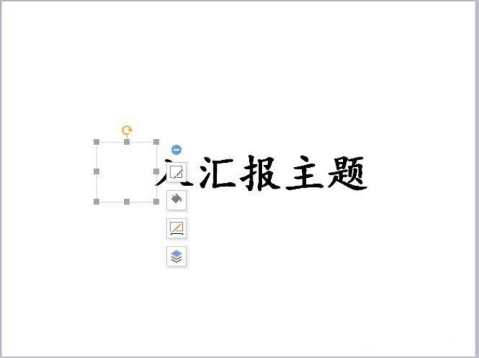PPT制作出一個聚光燈效果動畫的具體操作方法