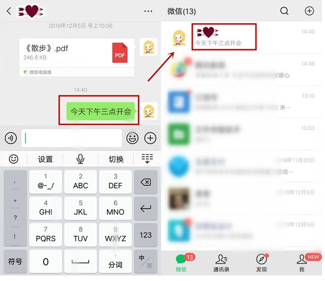 微信中與自己賬號互動(dòng)具體操作步驟