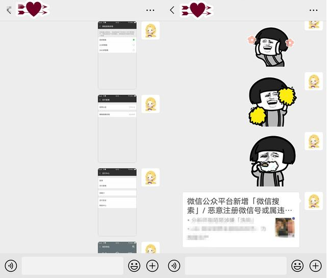 微信中與自己賬號互動(dòng)具體操作步驟