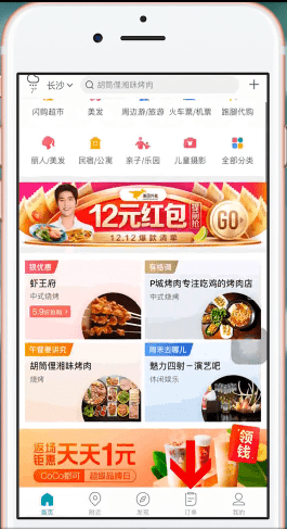 美團(tuán)app中將美團(tuán)劵退了具體操作方法