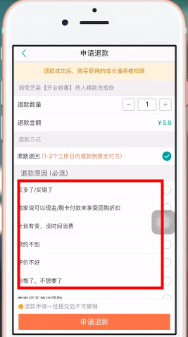 美團(tuán)app中將美團(tuán)劵退了具體操作方法