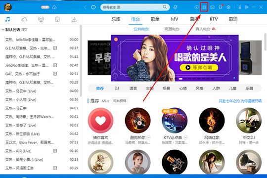 酷狗音樂(lè)酷狗屏保怎么設(shè)置 屏保設(shè)置教程