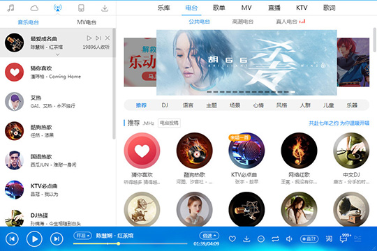 酷狗音樂High曲模式怎么開 High模式設(shè)置方法介紹