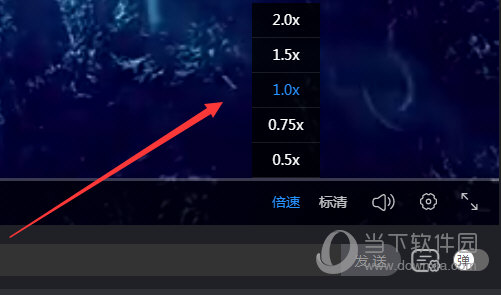 優(yōu)酷怎么倍速 倍速播放設置方法