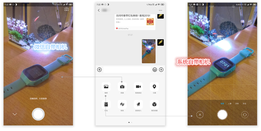 微信中調(diào)出自帶美顏相機(jī)具體操作方法