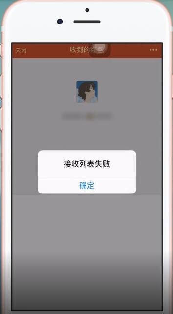 微信中出現(xiàn)群中紅包領(lǐng)取不了具體操作步驟