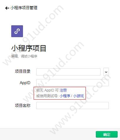 微信商城類小程序如何制作？微信商城類小程序怎么制作？