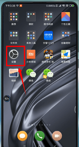 微信APP設(shè)置分身操作過程