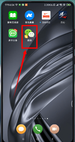 微信APP設(shè)置分身操作過程