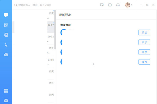 釘釘怎么退出以前公司 退出企業的方法介紹