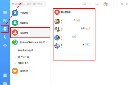 釘釘怎么退出以前公司 退出企業的方法介紹