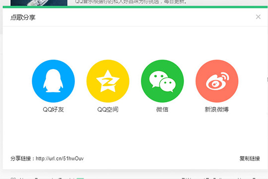 QQ音樂(lè)每日推薦在哪 改名為今日私享