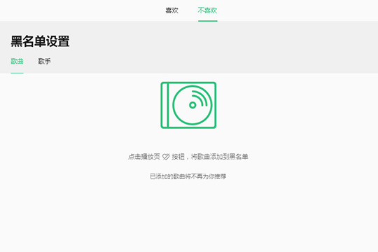 QQ音樂(lè)每日推薦在哪 改名為今日私享