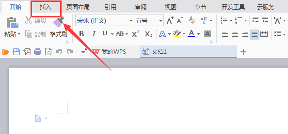 使用WPS繪畫(huà)出曲線(xiàn)箭頭具體操作方法