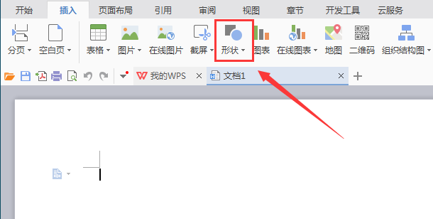 使用WPS繪畫(huà)出曲線(xiàn)箭頭具體操作方法