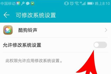 酷狗鈴聲設(shè)置蘋果手機(jī)鈴聲具體操作流程