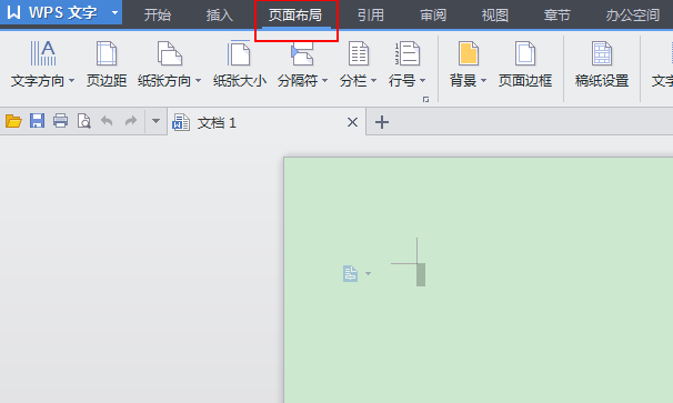 WPS中快速設(shè)置文件背景顏色具體操作方法