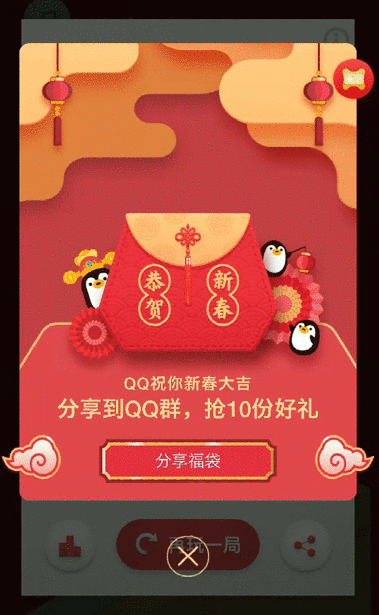 QQ中領(lǐng)取春節(jié)福袋具體操作方法
