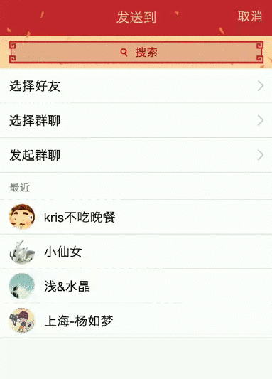 QQ中領(lǐng)取春節(jié)福袋具體操作方法
