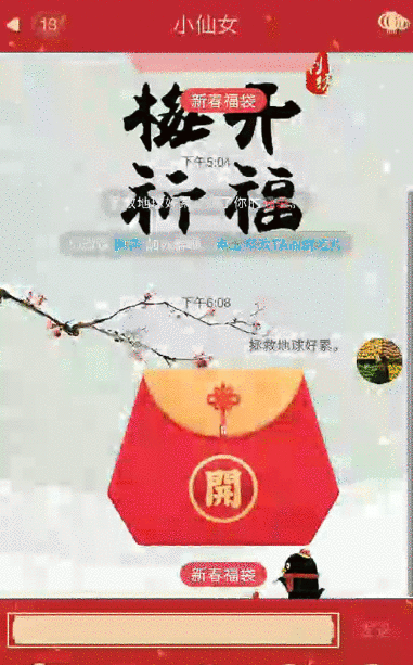 QQ中領(lǐng)取春節(jié)福袋具體操作方法