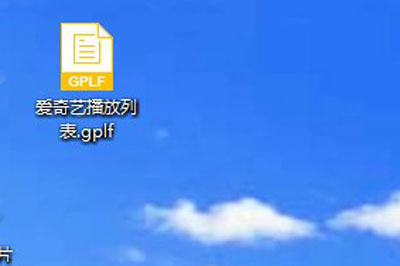 愛(ài)奇藝萬(wàn)能播放器怎么導(dǎo)出文件 這個(gè)方法輕松導(dǎo)出