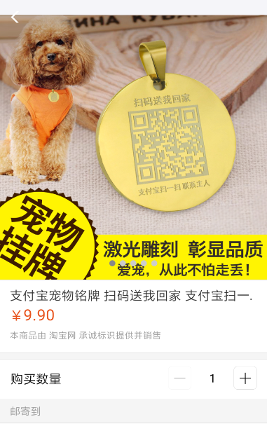 支付寶中獲得寵物碼具體流程介紹