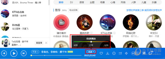 酷狗音樂怎么調(diào)倍速 加速播放歌曲方法介紹