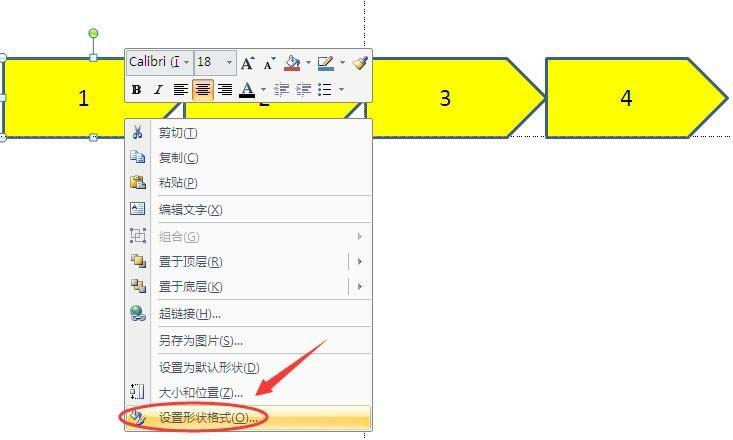 PPT中制作利用顏色深淺表達事件發(fā)生順序具體操作方法