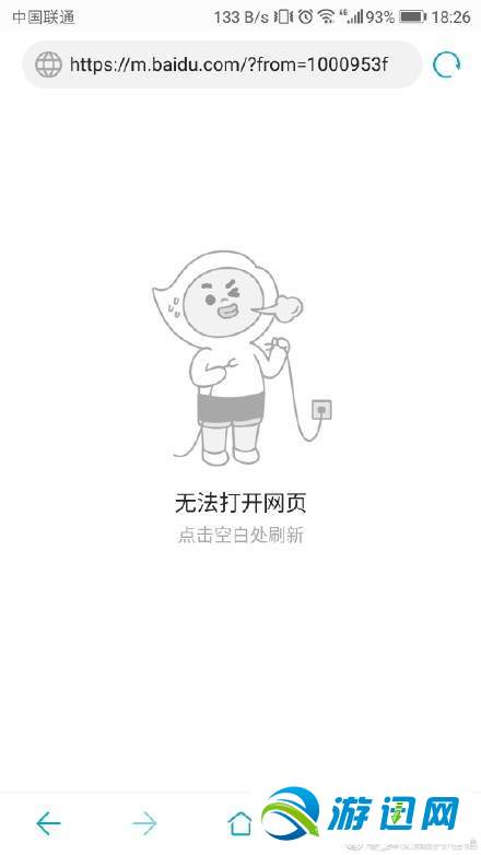 百度打不開(kāi)了怎么辦？百度11月28日打不開(kāi)原因及解決方法